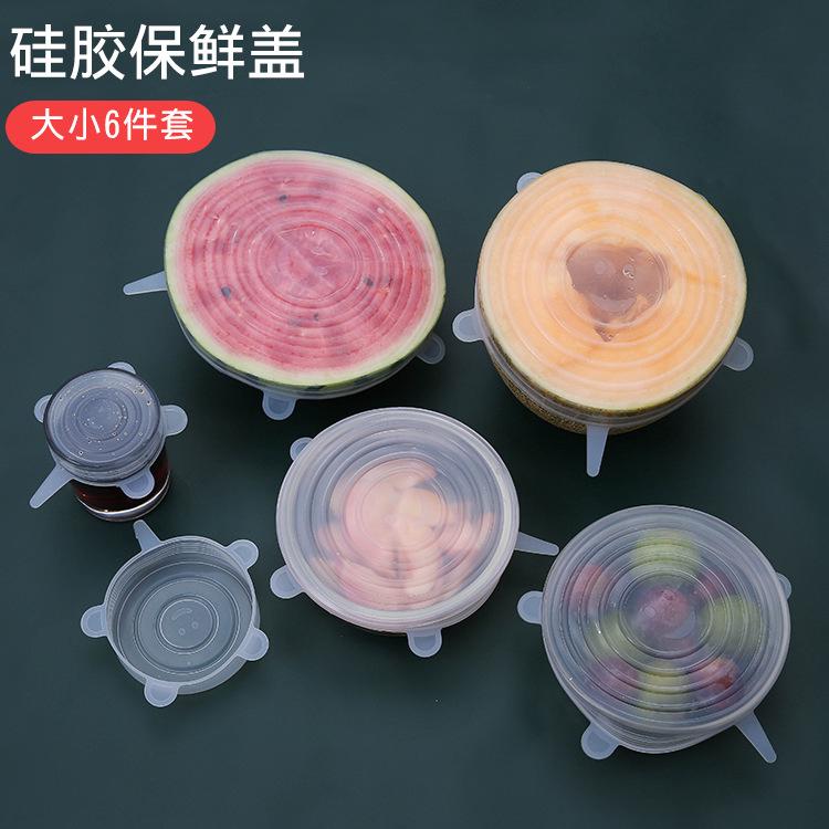 Silicone Fresh-Keeping Cover 6PCS Set 硅胶保鲜盖6件套