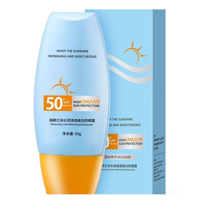 水润清透美白防晒霜 Hydrating & Whitening Sunscreen Cream 【SPF50+PA++++】【BLUE ORANGE BOX】