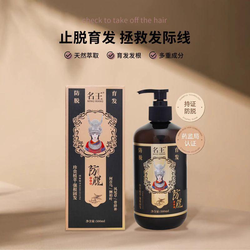 Ming Wang Anti-Hair Loss Shampoo 500ml名王 防脱洗发露 500ml