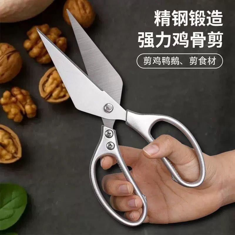 Heavy-Duty Wide Head Kitchen Shears  加厚加宽强力大头剪
