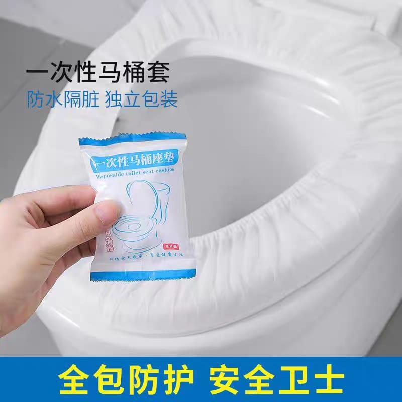 Disposable toilet seat covers 一次性马桶坐垫 【10片装】