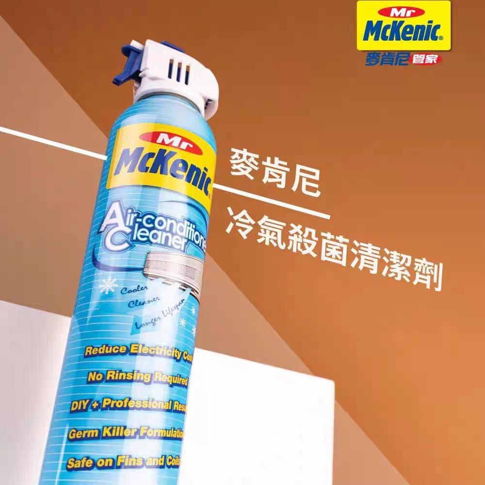 Mckenic Air conditioner sterilization cleaner 麦肯尼冷气杀菌清洁剂