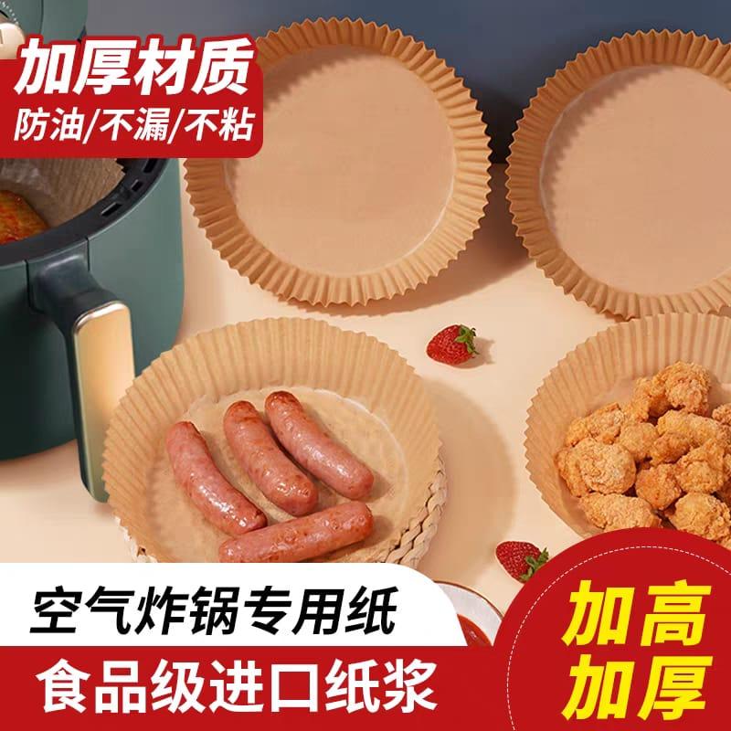 Air fryer paper trays [1 box of 35 pieces] 空气炸锅纸托【1盒35片】