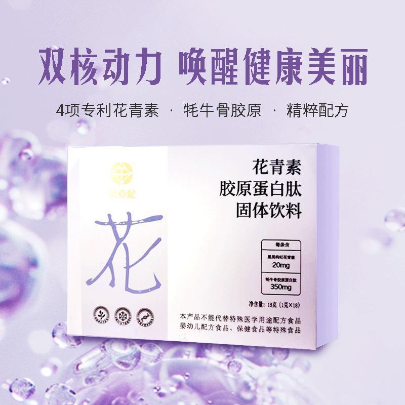 藏区花青素胶原蛋白肽【1盒18条*1g】【1套10盒】