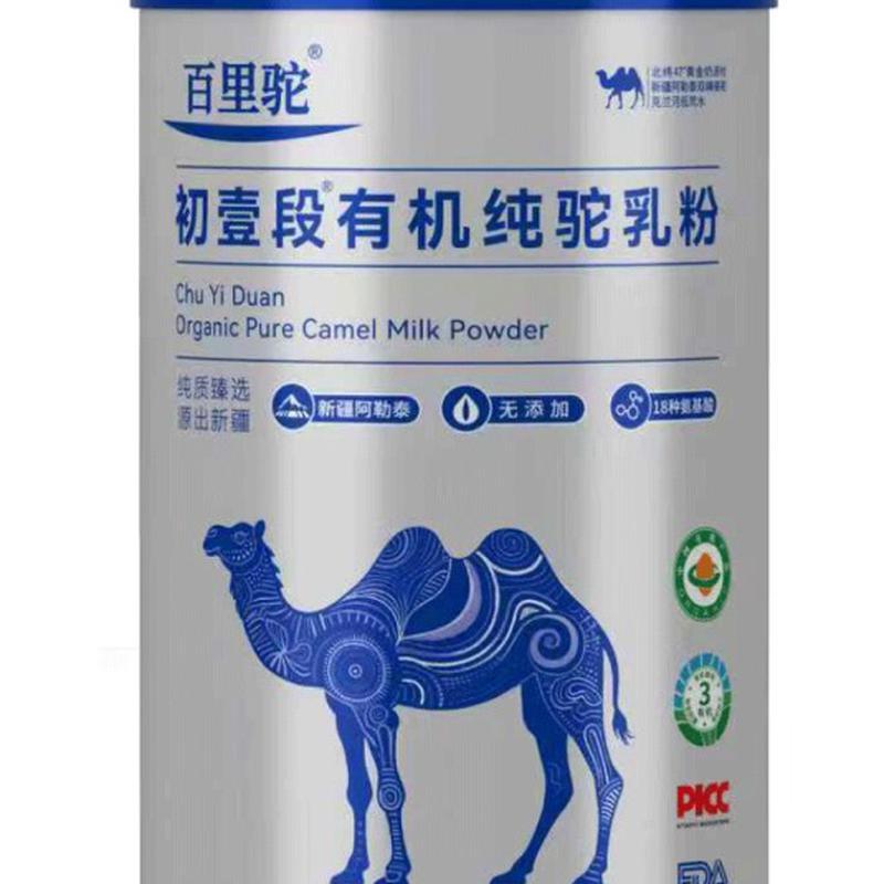 Organic Pure Camel Milk Powder [ 1 set 6 tins ]
