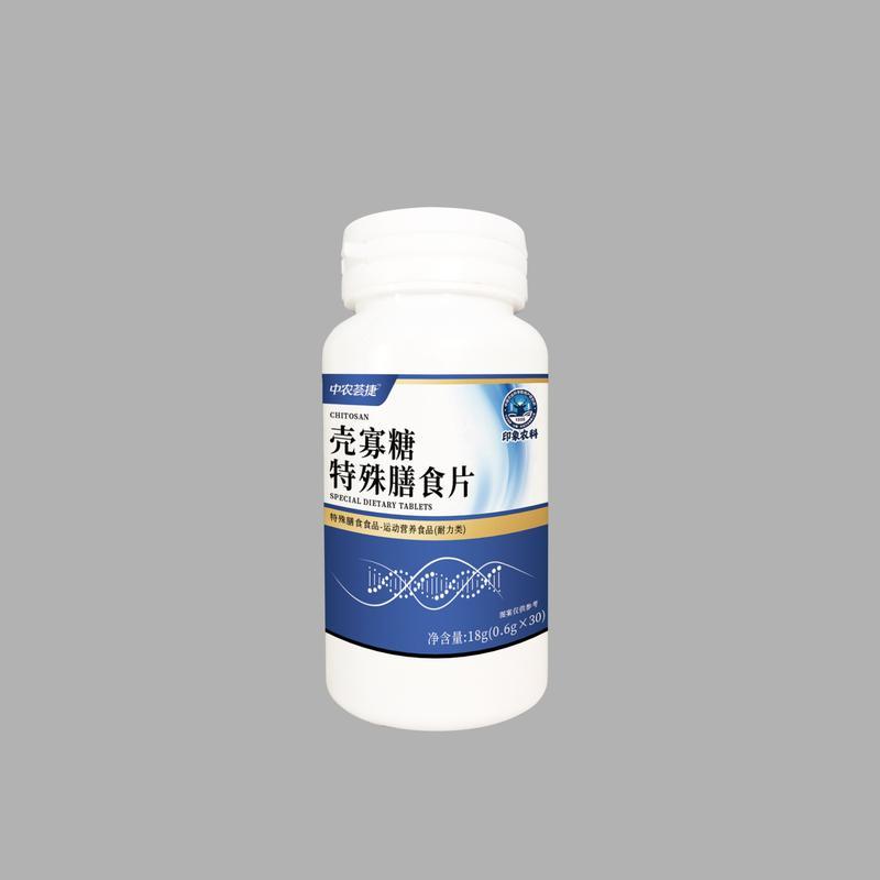 壳寡糖 【1瓶 30粒】【1套3瓶】