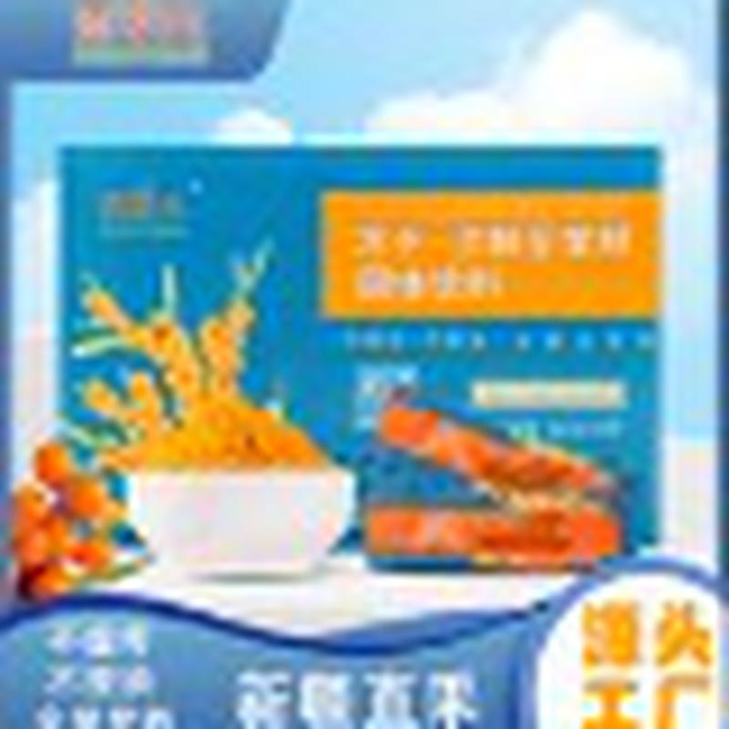 沙棘冻干粉【4g*20袋1盒】【1套 3盒】