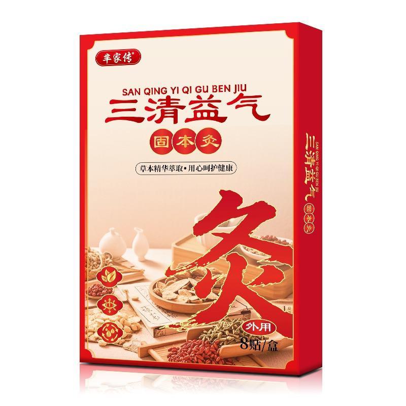 三清益气固本灸【1套10盒】