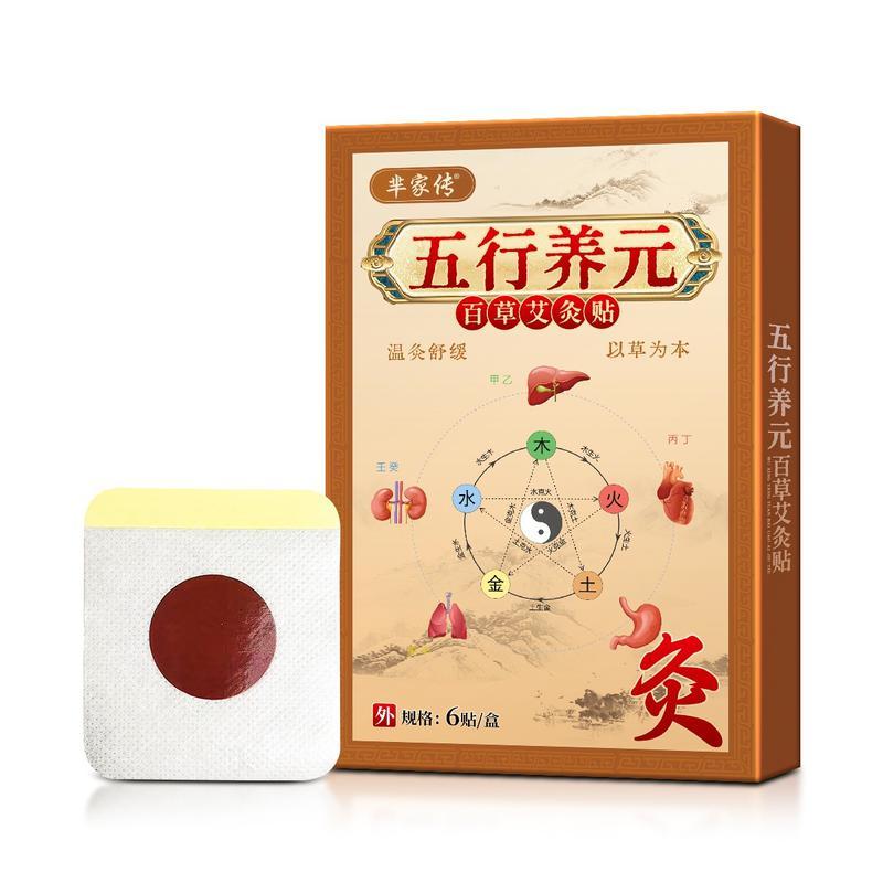 五行养元贴【1盒6贴】【1套10盒】